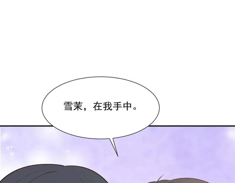 第52话 联姻26