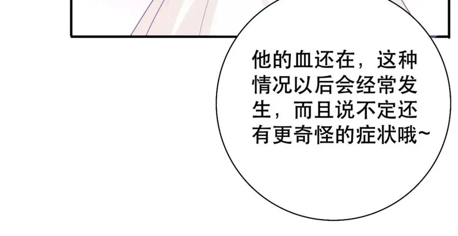 第19话 虚惊一场62