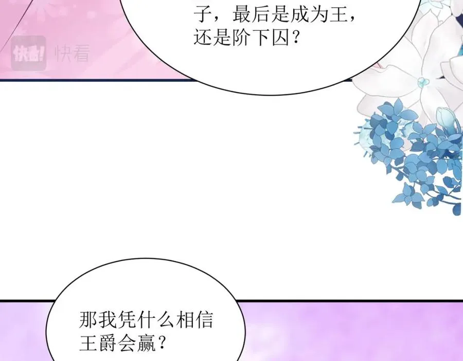 第45话 奸商56