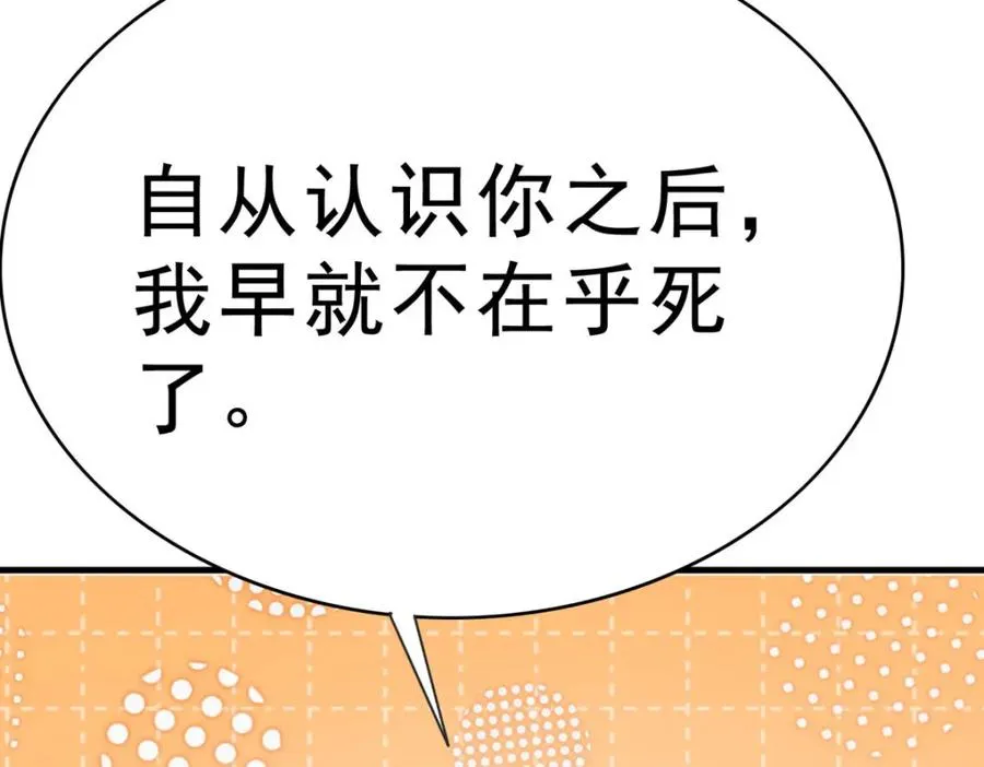 第71话 我有一个办法8