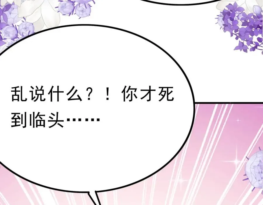 第74话 大事不好31
