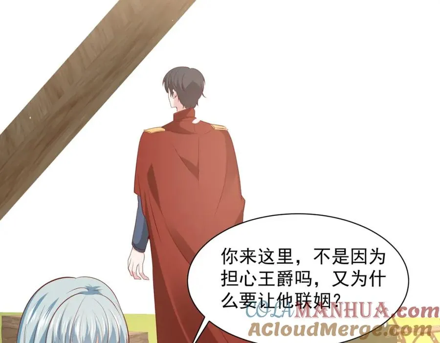 第54话 误会闹大了39