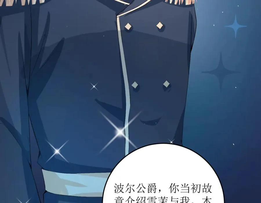 第40话 你真够笨的81
