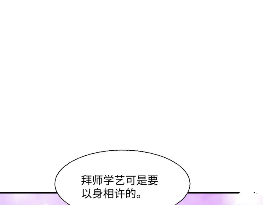 第43话 歪打正着39