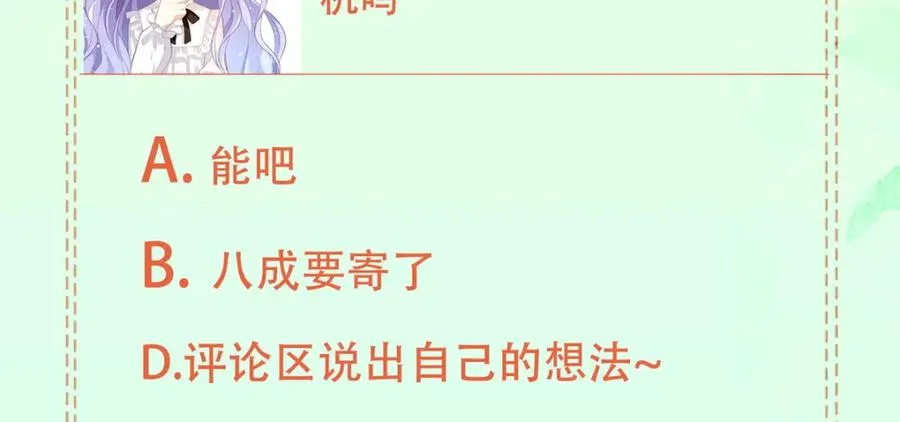 第35话 变回去了109