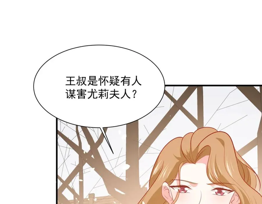 第56话 想看你吃醋50