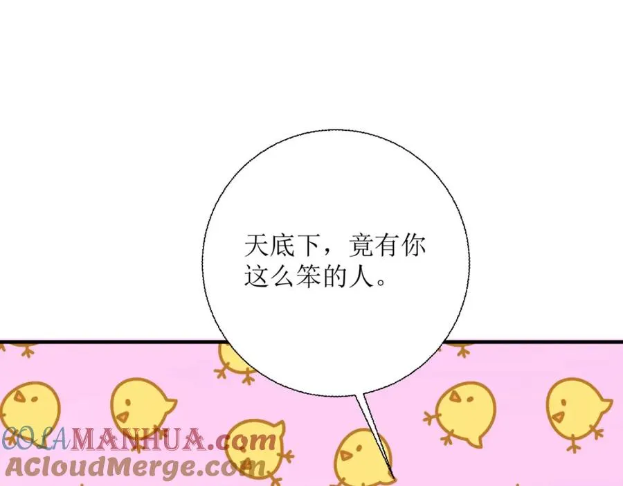 第40话 你真够笨的28