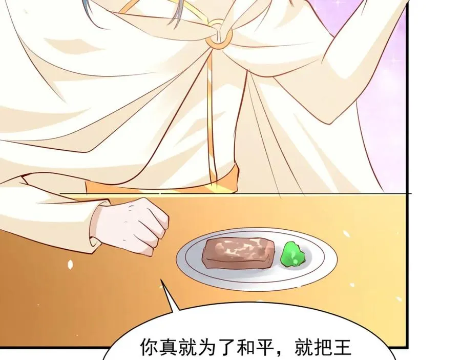 第54话 误会闹大了47