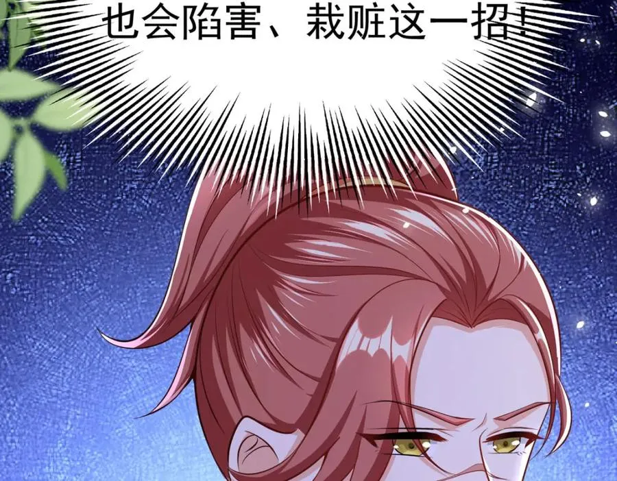第62话 擅自定罪41