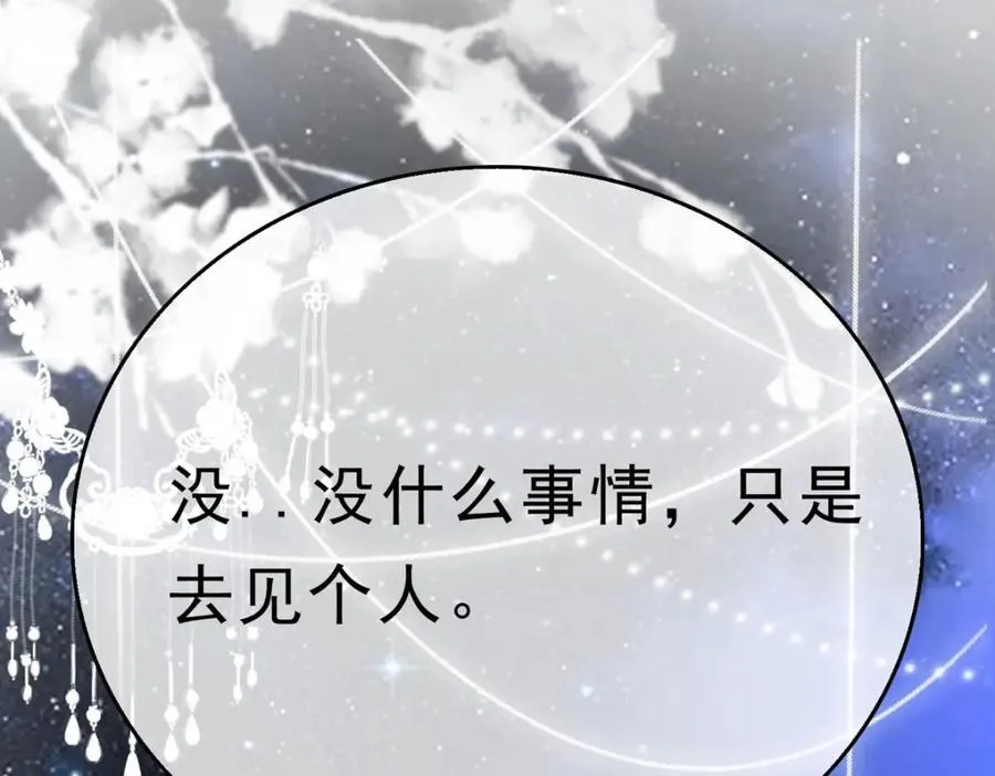 第72话 纸条52