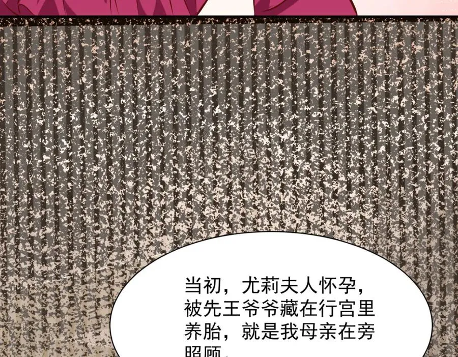 第56话 想看你吃醋28