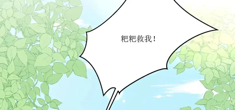 第28话 番茄炒蛋90