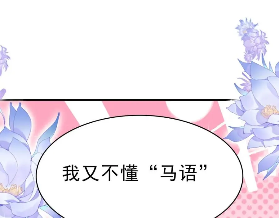 第67话 用意念13