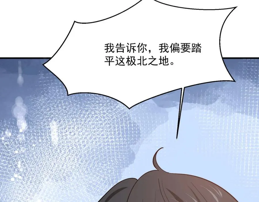 第57话 王爵不高兴了90