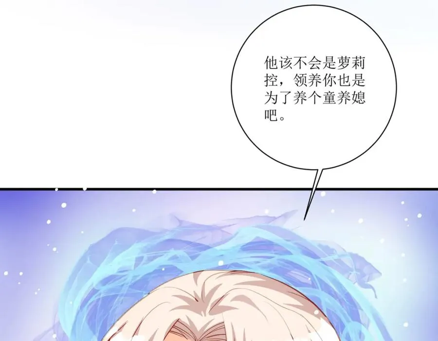 第27话 要怎��吓唬她呢？94