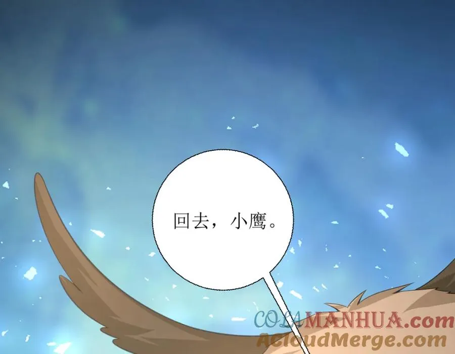 第33话 她人呢？4