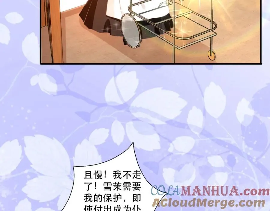 第13话 男二也成了仆人12