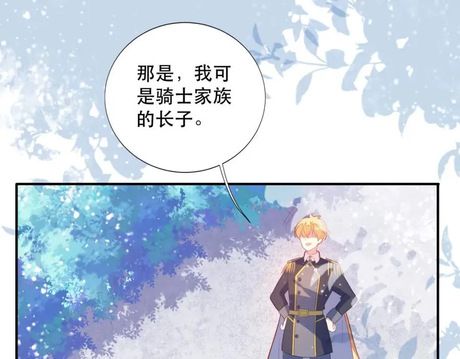 第13话 男二也成了仆人40
