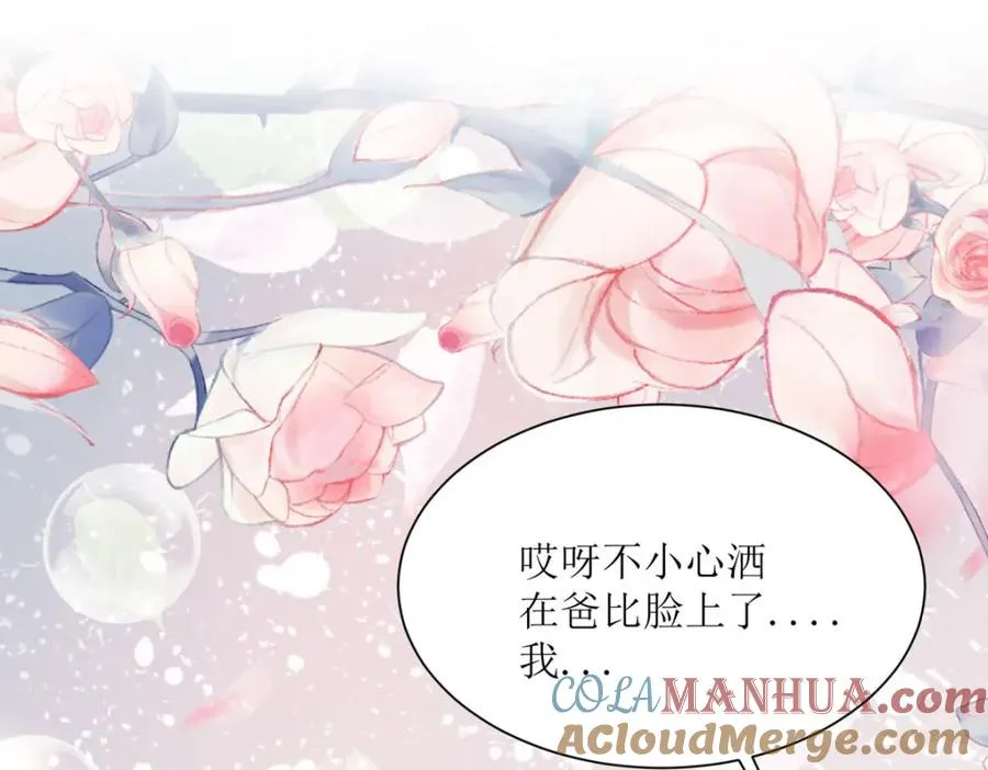 第23话 格林妹妹88