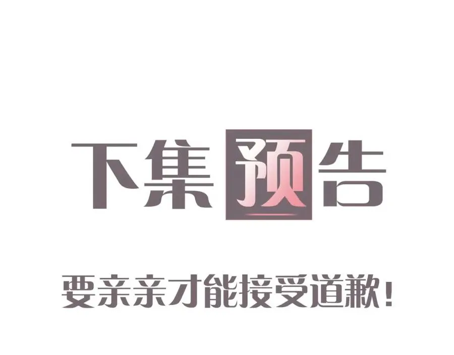 第20话 土味情话大赏99