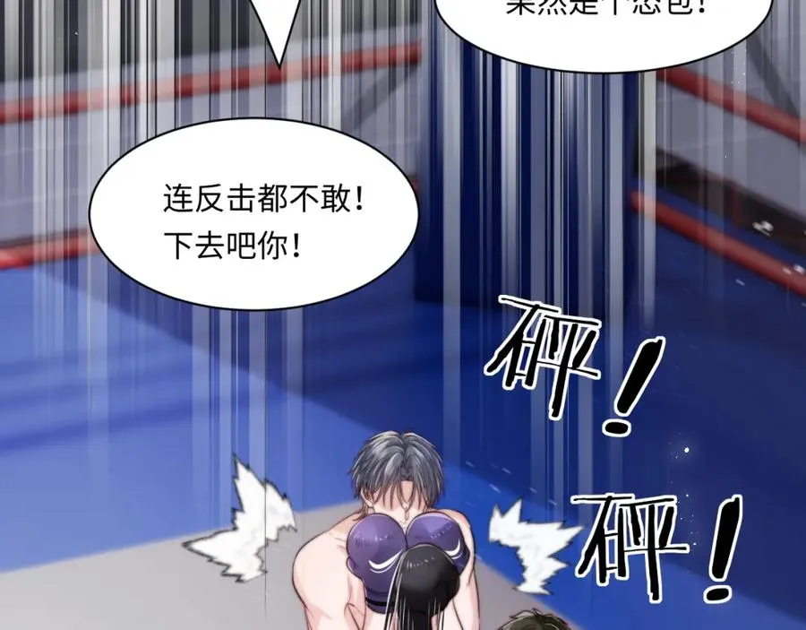第8话 他好漂亮29