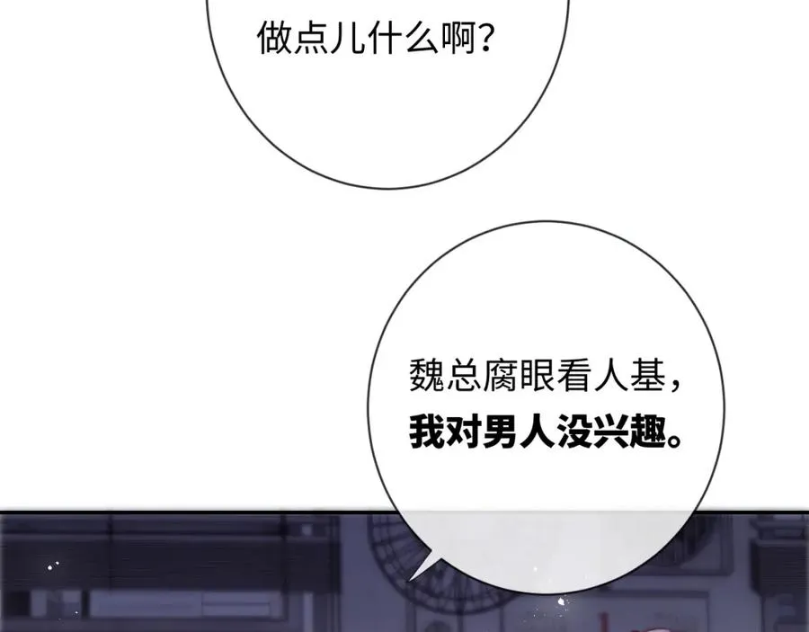 第19话 做我的朋友14
