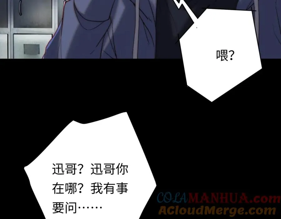 第24话 塘哥……不在了？68