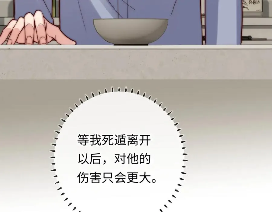 第12话 要藏不住啦66