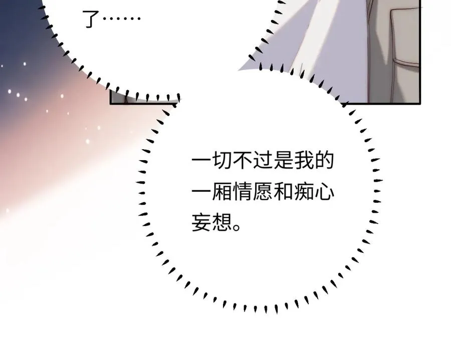 第23话 我想……你46