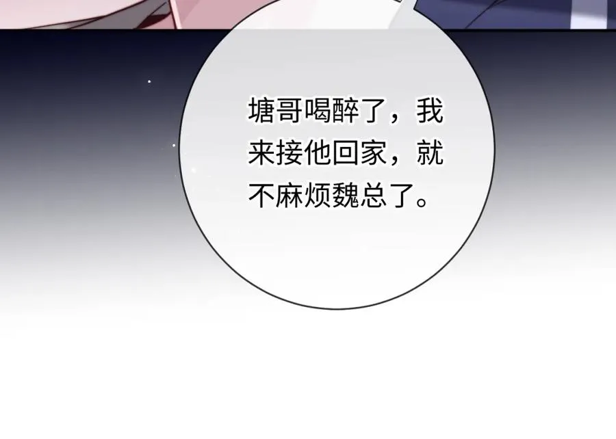 第11话 起疑94