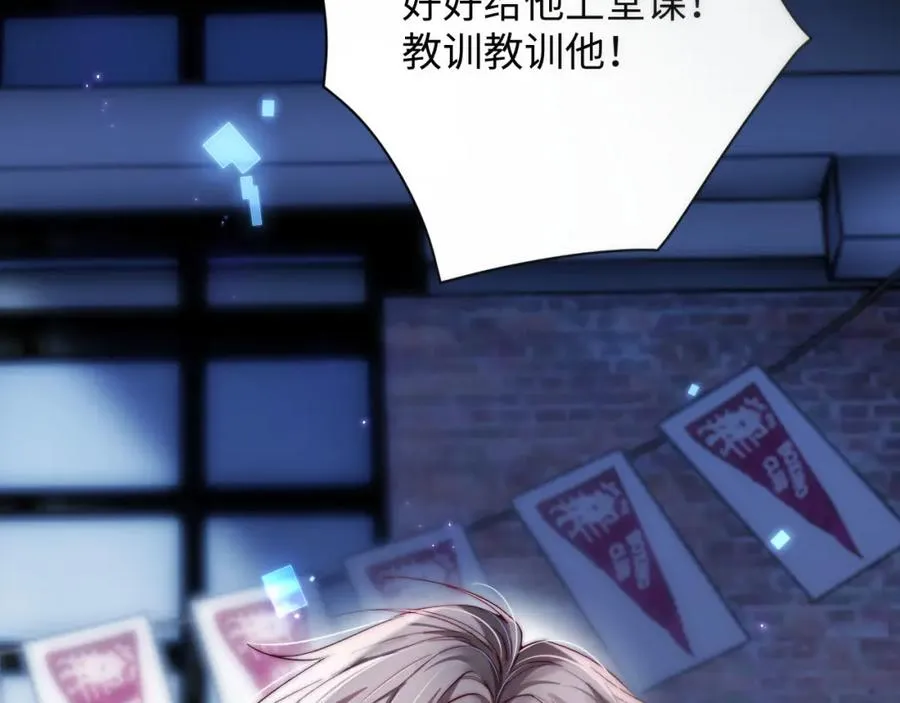 第1话 影帝穿成反派白月光29