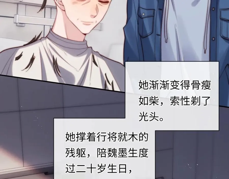 第15话 妈妈，再见43