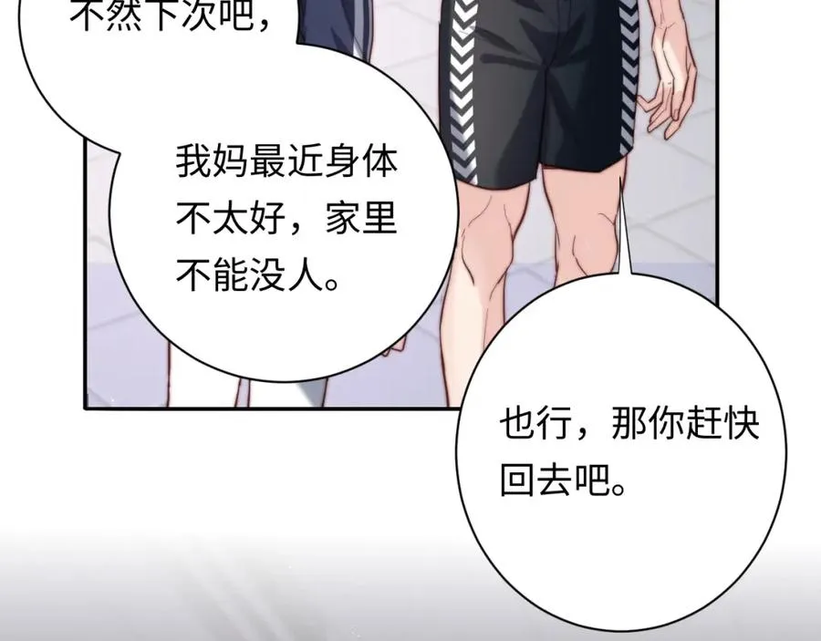 第6话 约定63