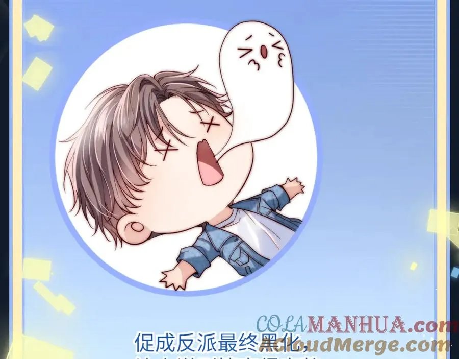 第1话 影帝穿成反派白月光48