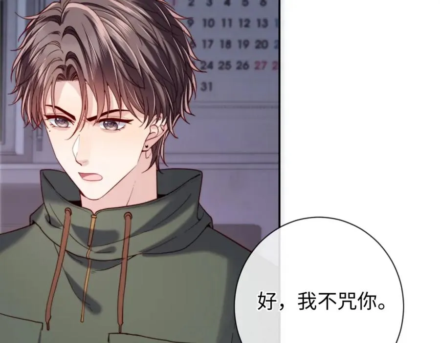 第19话 做我的朋友22