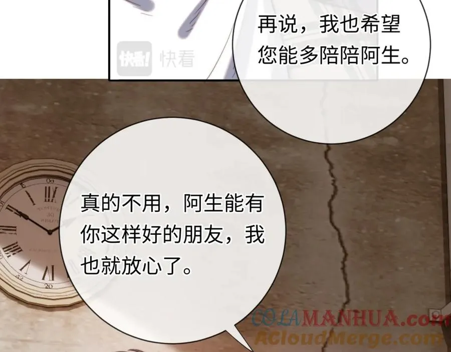 第11话 起疑16