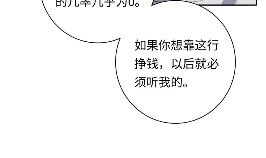 第3话 他也许是个好人73