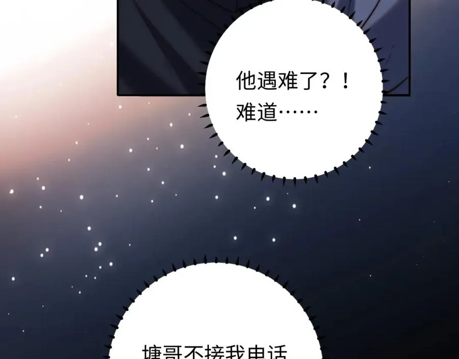 第24话 塘哥……不在了？21