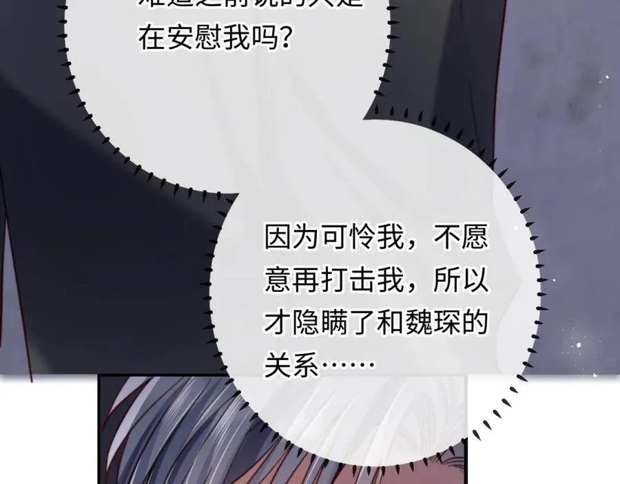 第19话 做我的朋友38