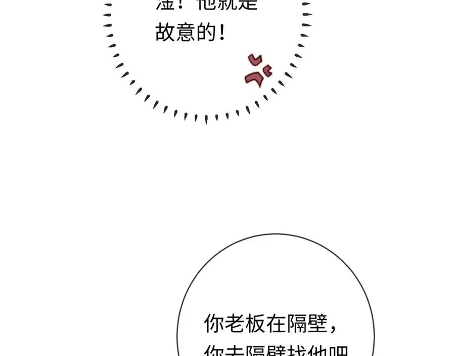 第19话 做我的朋友7
