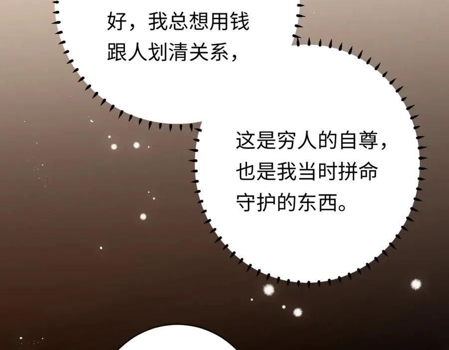 第4话 情意萌动27