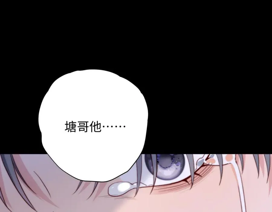 第24话 塘哥……不在了？101