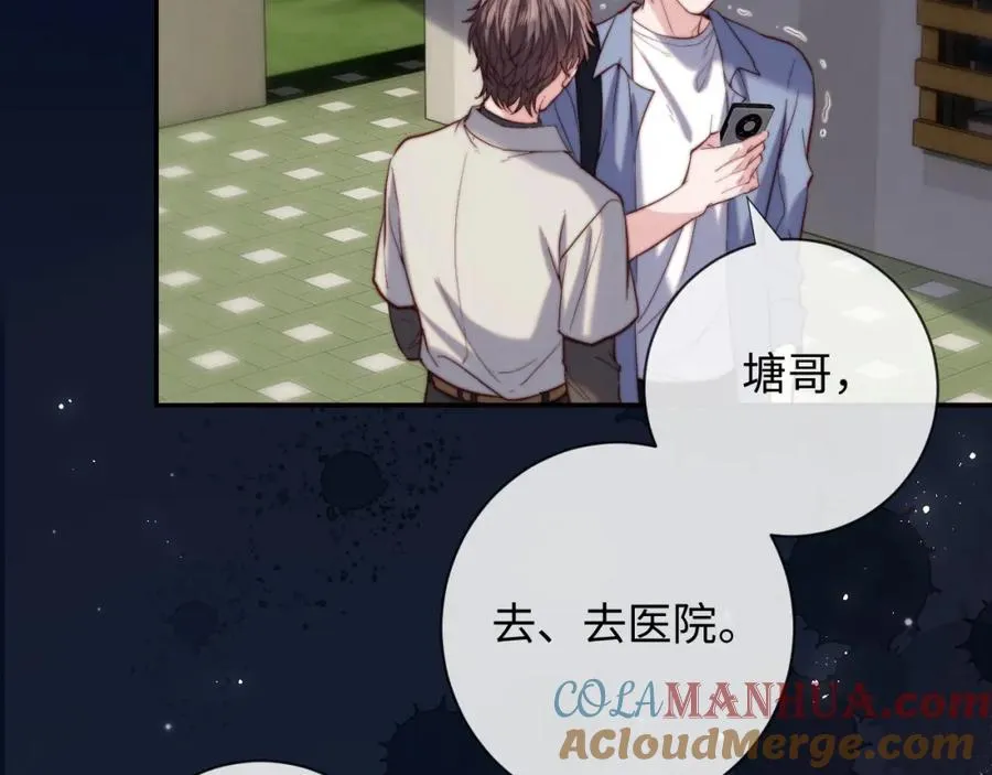 第13话 表明心意！68