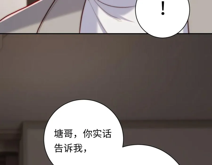 第23话 我想……你25