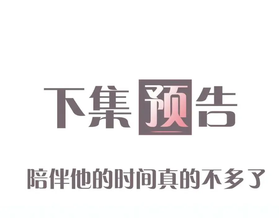 第15话 妈妈，再见107