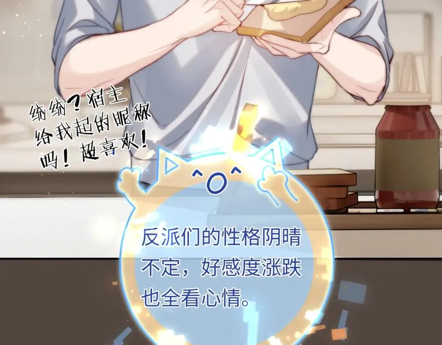 第4话 情意萌动6