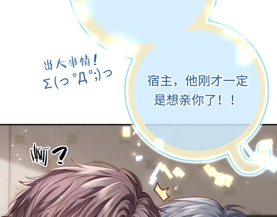 第8话 他好漂亮66