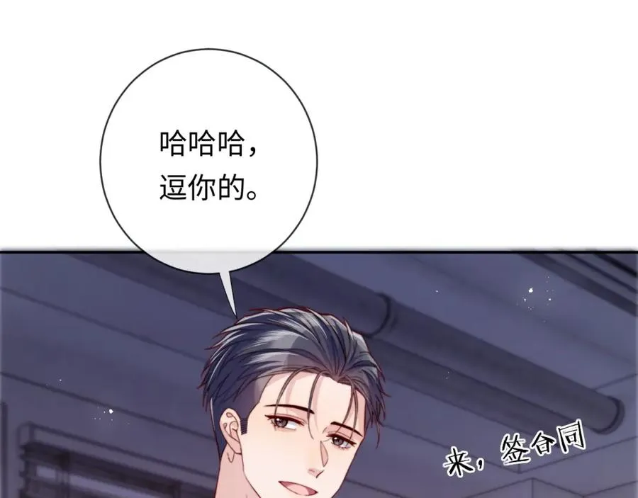 第19话 做我的朋友19