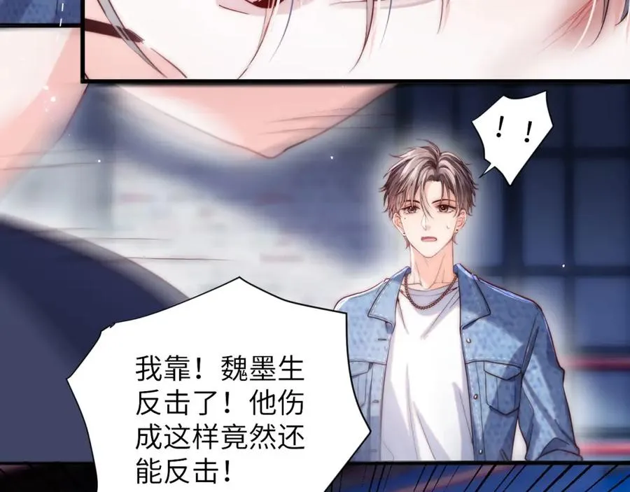 第1话 影帝穿成反派白月光78