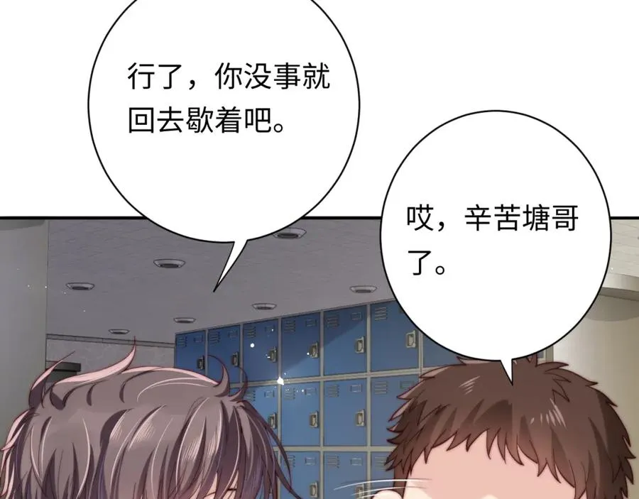 第5话 充电57